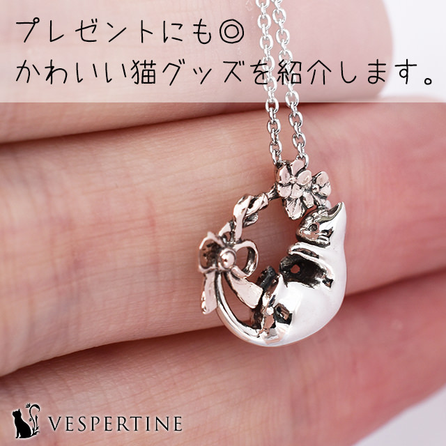 かわいい猫グッズ